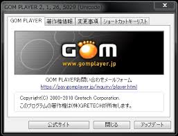 Gomplayerで広告や余計な表示を消す方法 愛チップス It Tips