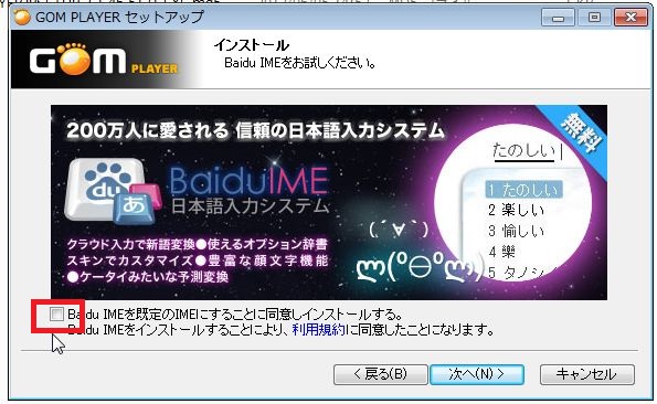 Gomplayerが使いづらく不安定になった方へ Gomplayerはupdateしないほうが良い 愛チップス It Tips